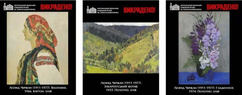 Викрадені полотна прадіда загиблого митця Давида Чичкана виявили у Криму Викрадені полотна прадіда загиблого митця Давида Чичкана виявили у Криму