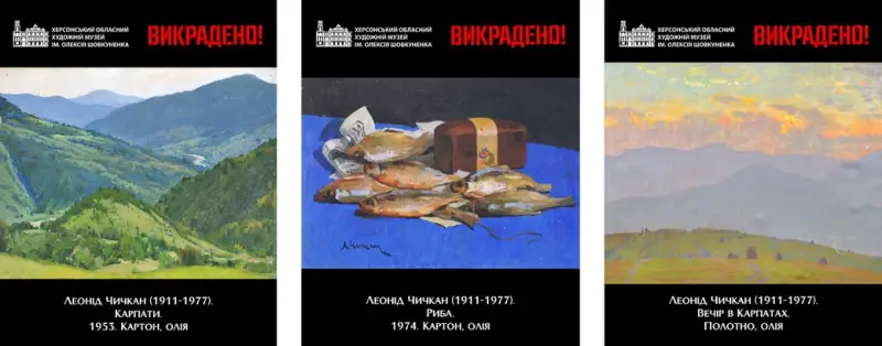 Викрадені полотна прадіда загиблого митця Давида Чичкана виявили у Криму Викрадені полотна прадіда загиблого митця Давида Чичкана виявили у Криму